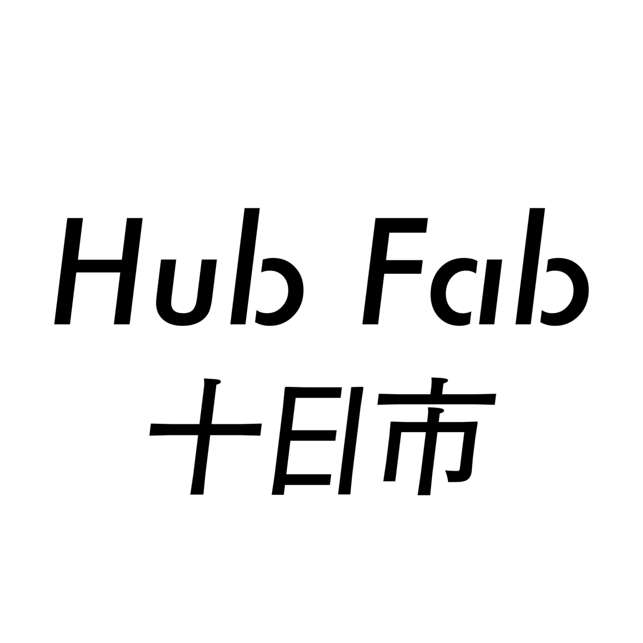hub fab2
